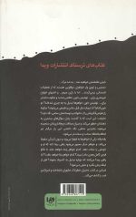 زمان وحشت 6 – دختران خطرناک - Image 2