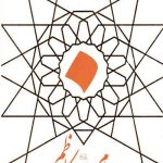 امام موسی کاظم (ع)