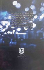 روایت بی قراری - Image 2