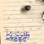 دفترچه نیم سوخته