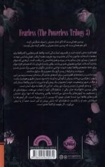 بی پروا 3 - Image 2