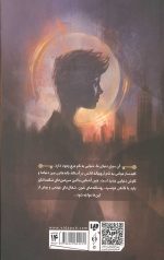 آرچیبالد لاکس 1 (پل بین دنیاها) - Image 2