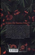 بی محابا 2 - Image 2