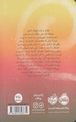 در سرزمین پری ها 3 (قاصدک آرزوها) - Image 2