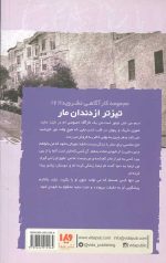 نایت ساید 6 (تیزتر از دندان مار) - Image 2
