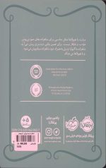 شاهزاده سیاه پوش 1 (مهمان فضول) - Image 2