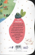 یک یادگاری  (یک قصه یک حدیث) - Image 2