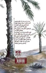 تفنگچی های نقاب دار - Image 2