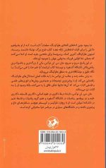 خدا و استیون هاوکینگ : به هر حال این طرح جهان از آن کیست؟ - Image 2