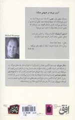 اسب جنگی - Image 2