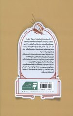 مردی که همه‌‌ چیز  می دانست - Image 2
