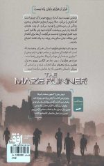 دونده هزارتو 2 (گذر از جهنم) - Image 2