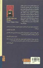 نیم قرن با بورخس - Image 2