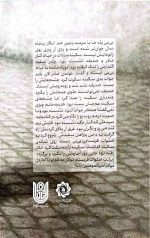 دختری از نجف - Image 2