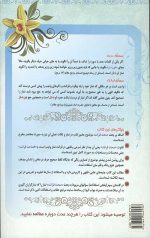 صحت قرائت نماز - Image 2