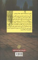حواسم هست - Image 2