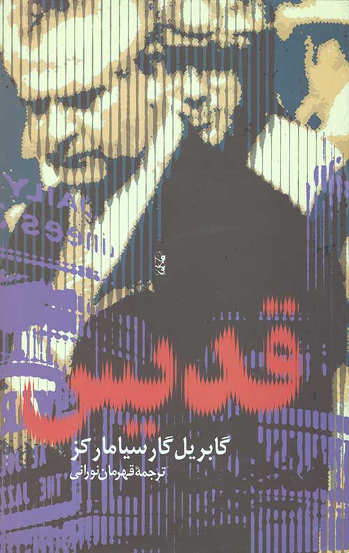 634545653445034967346545364523446540946043.jpg قدیس - Image 1