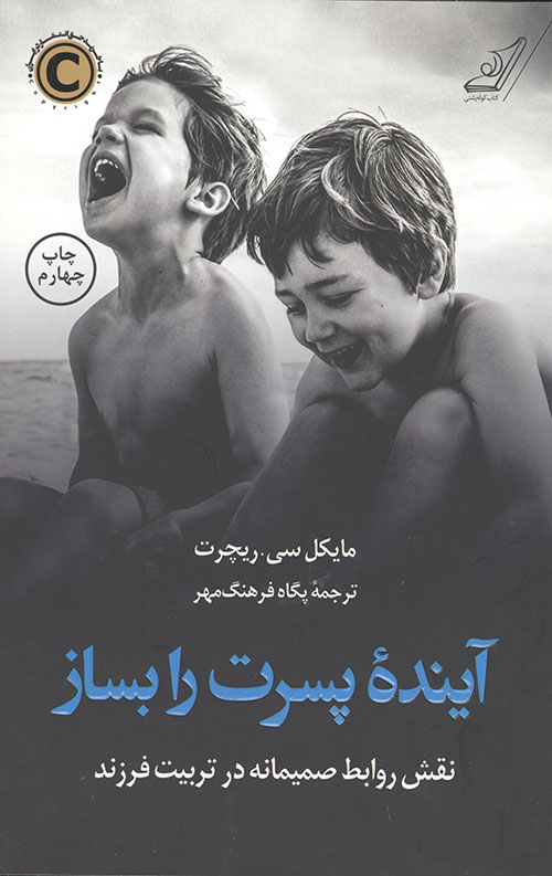 635440654064450664046554664365065340.jpg آینده پسرت را بساز - Image 1