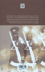 گیله مرد - Image 2