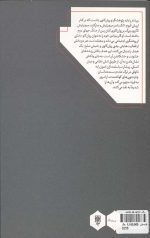 وقتی اینشتین چیز بیشتری نمی‌دانست - Image 2