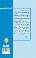 نت های رها - Image 2