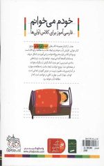 خودم می خوانم 13 (استخر) - Image 2