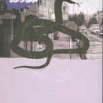 نایت ساید 6 (تیزتر از دندان مار)