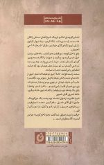 به عشق خمینی - Image 2