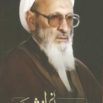 روحانی دانشمند