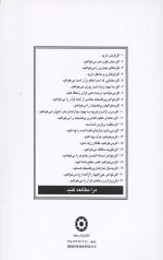 گنجهای معنوی 1 - Image 2