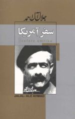 سفر آمریکا