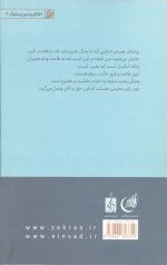 اخبات تنها راه وصال به رحمت حق - Image 2