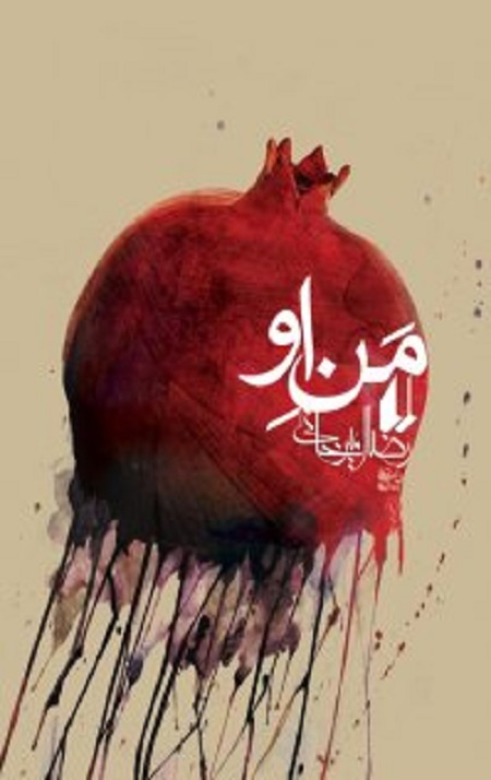 64820_36952_normal من او