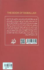 کتاب رام الله - Image 2