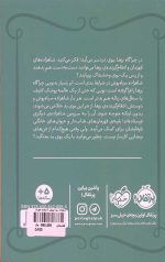 شاهزاده سیاه پوش 7 (حمام هیولا) - Image 2