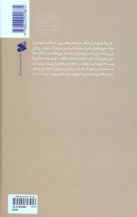 سیره نامه امیرالمومنین (علیه السلام) جلد سوم - Image 2