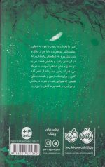زمانه ی جادو 2 (همسفران جادو) - Image 2