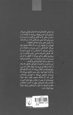 بر امواج - Image 2