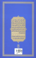 بر ساحل آرامش - Image 2