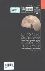 گرگ سالی - Image 2