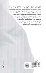 روح الله - Image 2