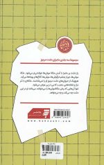 ملکه موش ها (ماجرای دشت مرموز) - Image 2