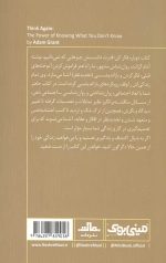 مینی بوک دوباره فکر کن - Image 2