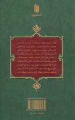 تفسیر سوره جمعه - Image 2