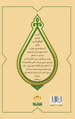 خدا را به شما می سپارم - Image 2