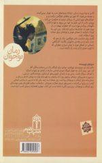 سه گانه ی نگهبانان 3 (گذر جانوران) - Image 2