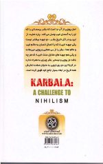 کربلا مبارزه با پوچی ها - Image 2