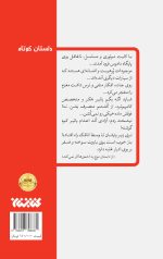 یادم نمی‌آید مرده باشم - Image 2