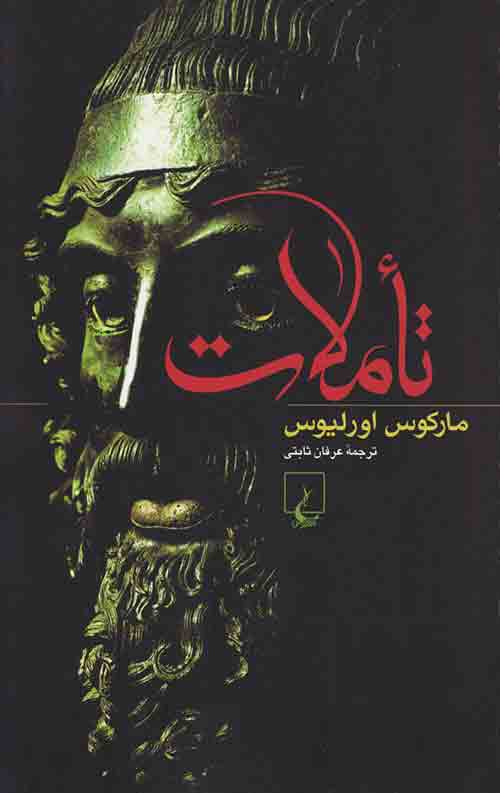 6574563461.jpg تاملات - Image 1