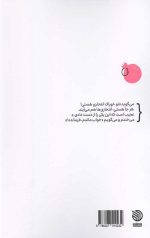 بوی انار و انتحاری - Image 2